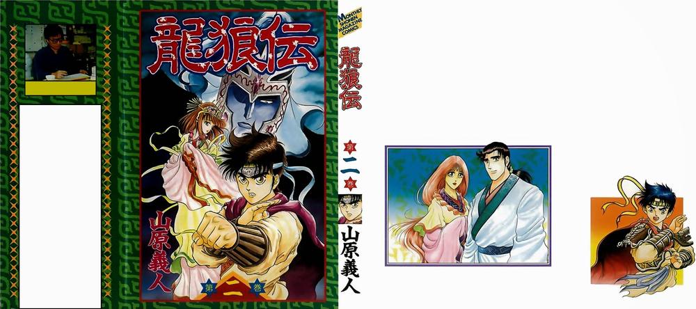 Ryuuroden – Chú Bé Rồng Chapter 4 - Trang 2