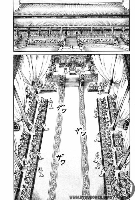 Ryuuroden – Chú Bé Rồng Chapter 78 - Trang 2