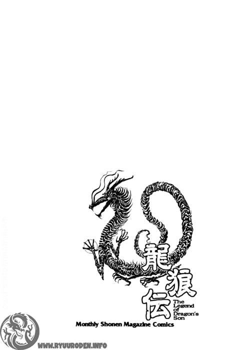 Ryuuroden – Chú Bé Rồng Chapter 98 - Trang 2