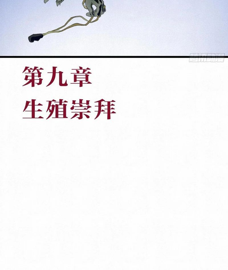 Sắc Lệnh Săn Thần Chapter 9 - Trang 2