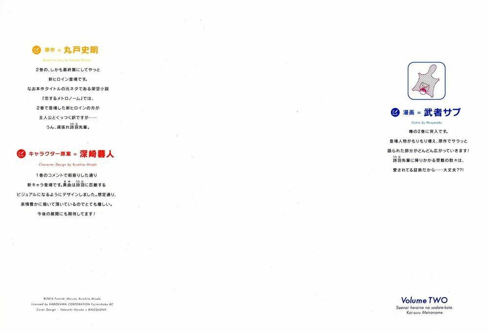 Saenai Kanojo No Sodatekata – Koisuru Metronome Chapter 6 - Trang 2