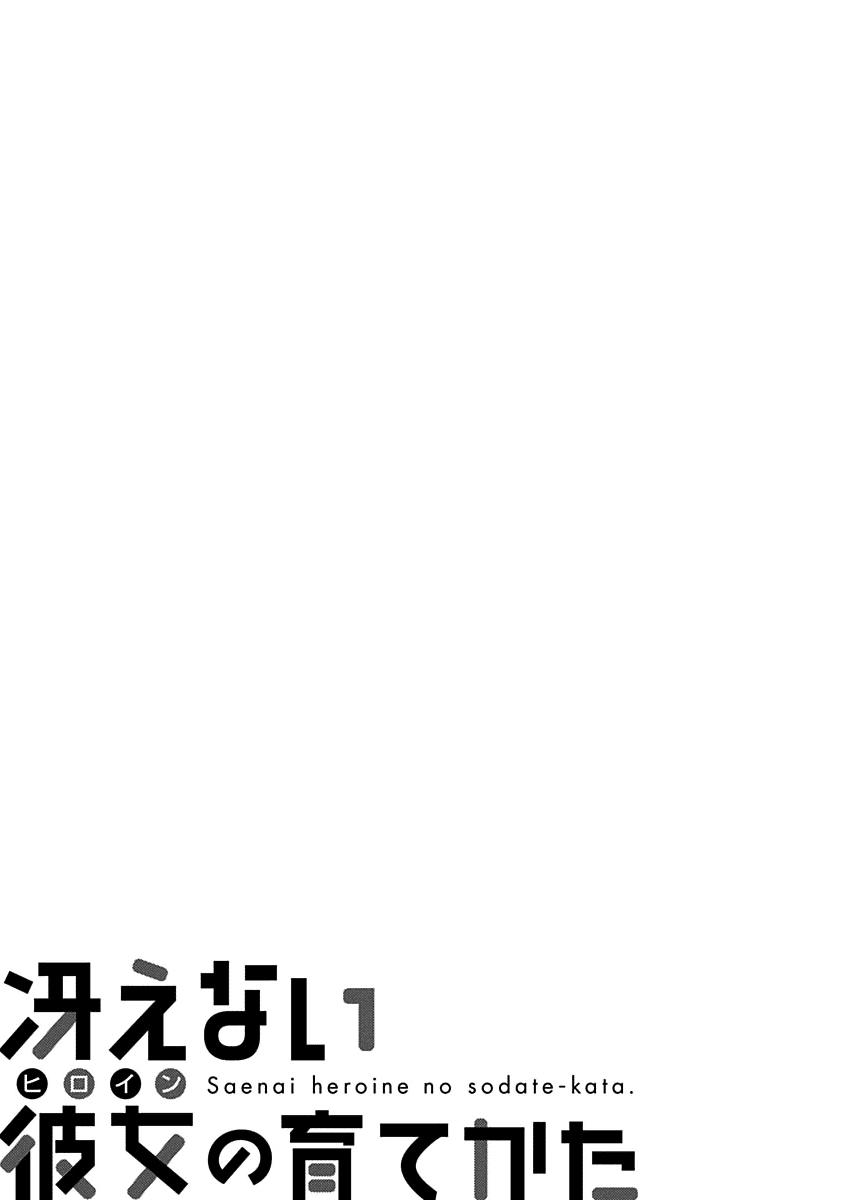 Saenai Kanojo No Sodatekata Chapter 10 - Trang 2