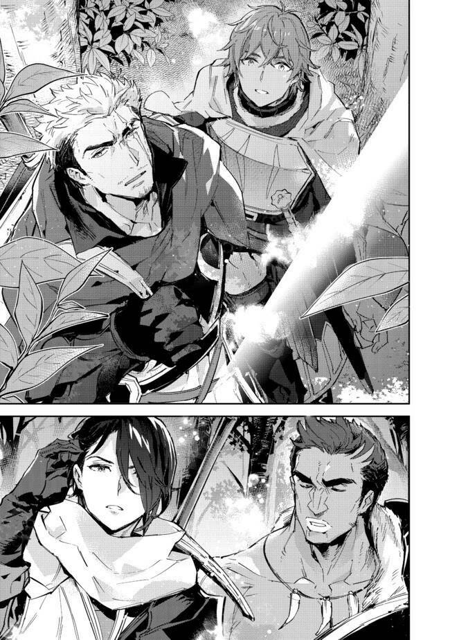 Saijaku Teima Wa Gomi Hiroi No Tabi O Hajimemashita Chapter 13 - Trang 2