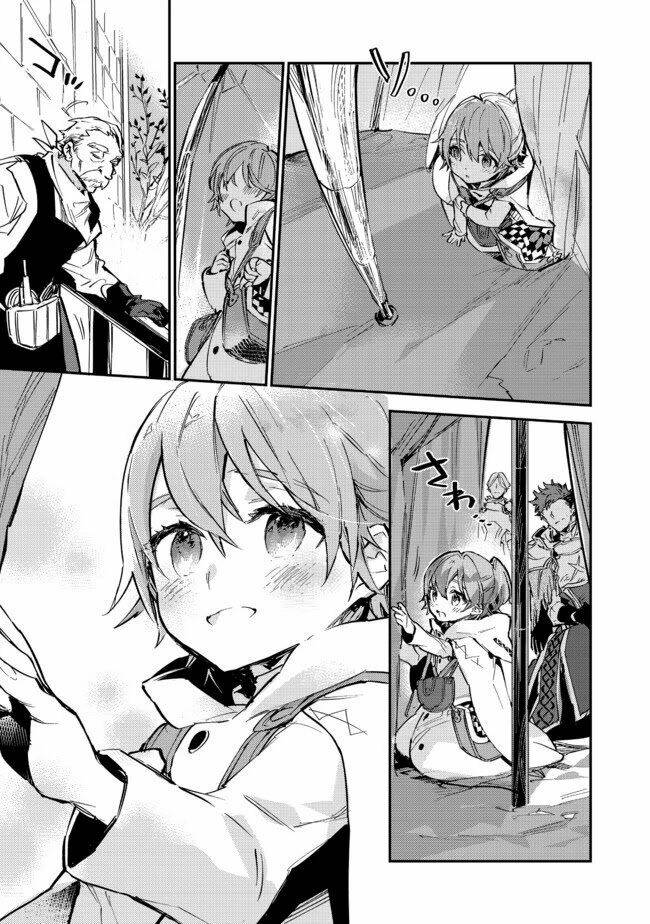 Saijaku Teima Wa Gomi Hiroi No Tabi O Hajimemashita Chapter 6.1 - Trang 2