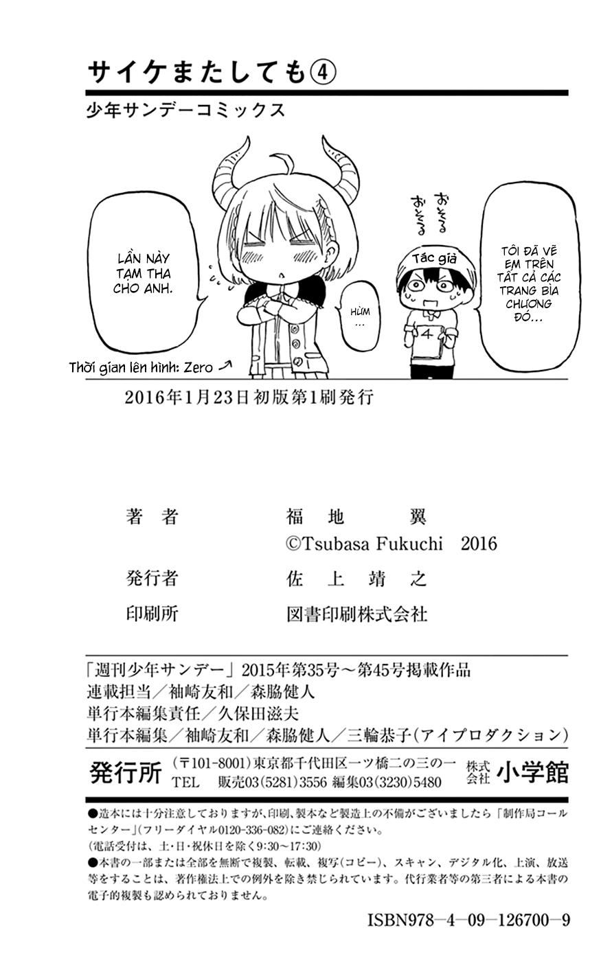 Saike Mata Shite Mo Chapter 32 - Trang 2