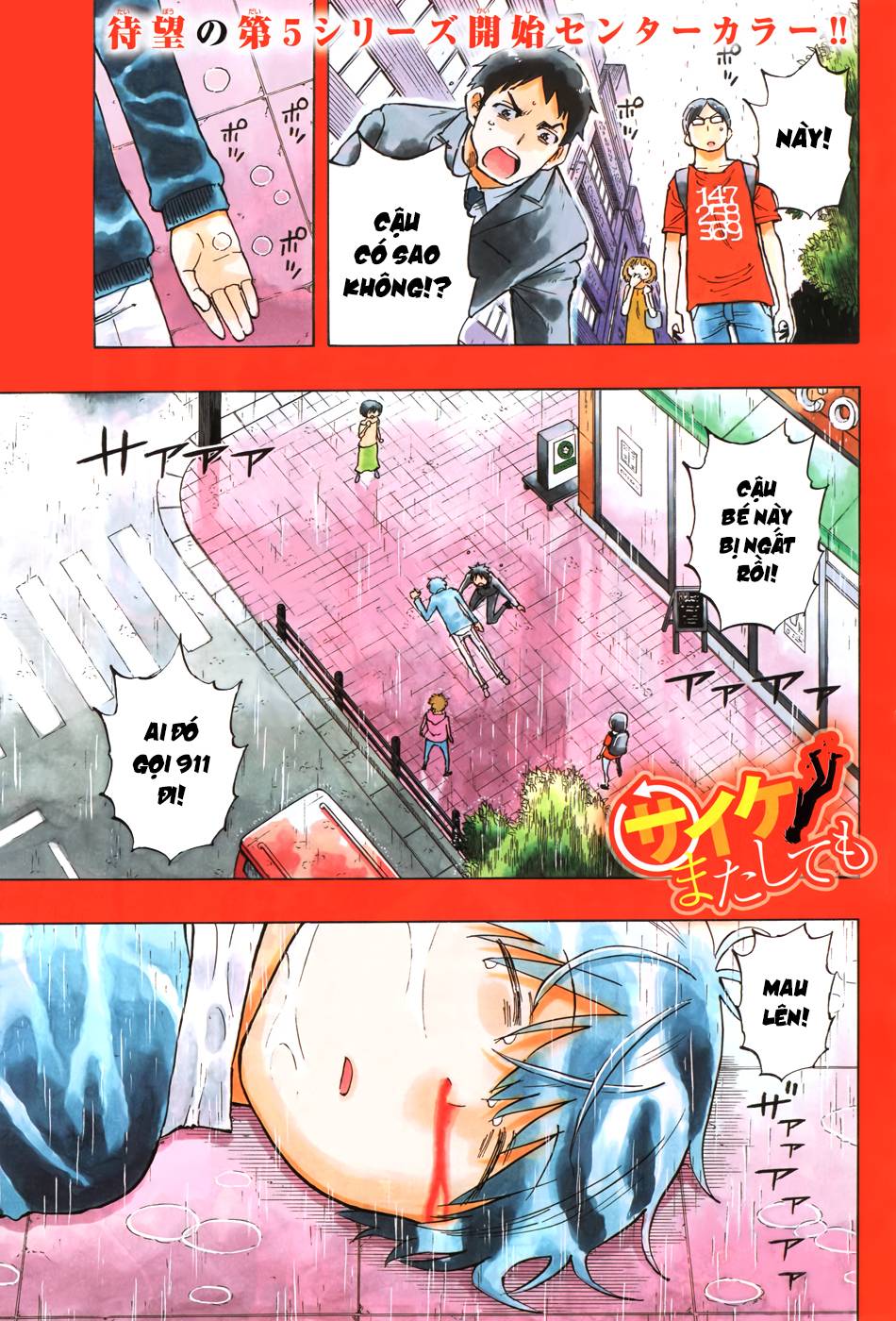 Saike Mata Shite Mo Chapter 33 - Trang 2