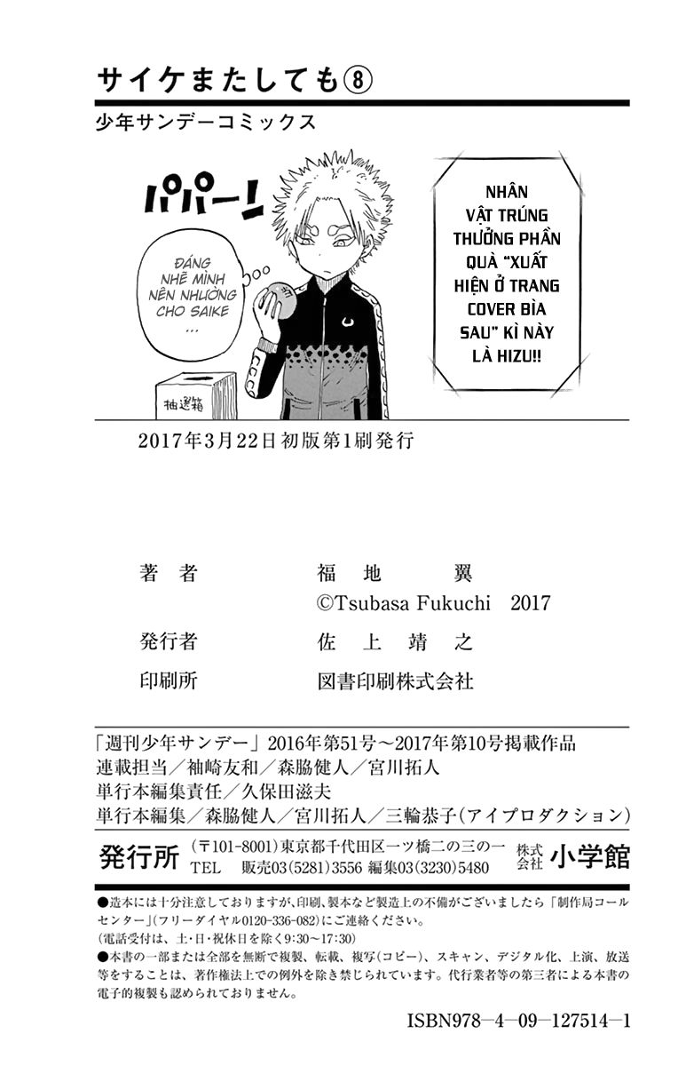 Saike Mata Shite Mo Chapter 72 - Trang 2