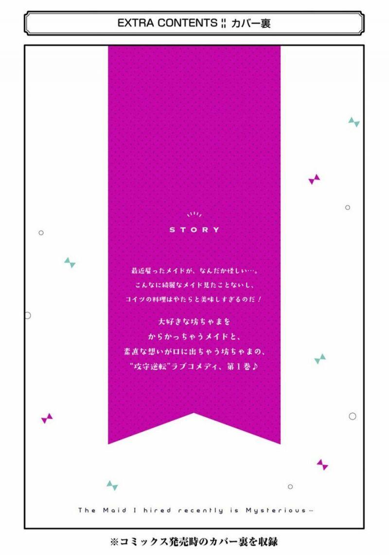 Saikin Yatotta Meido Ga Ayashii Chapter 4.1 - Trang 2