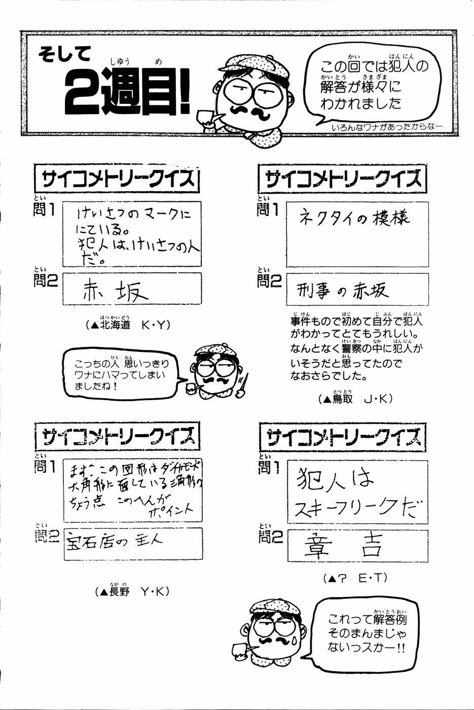 Saikometora Eiji – Thám Tử Eiji Chapter 26 - Trang 2