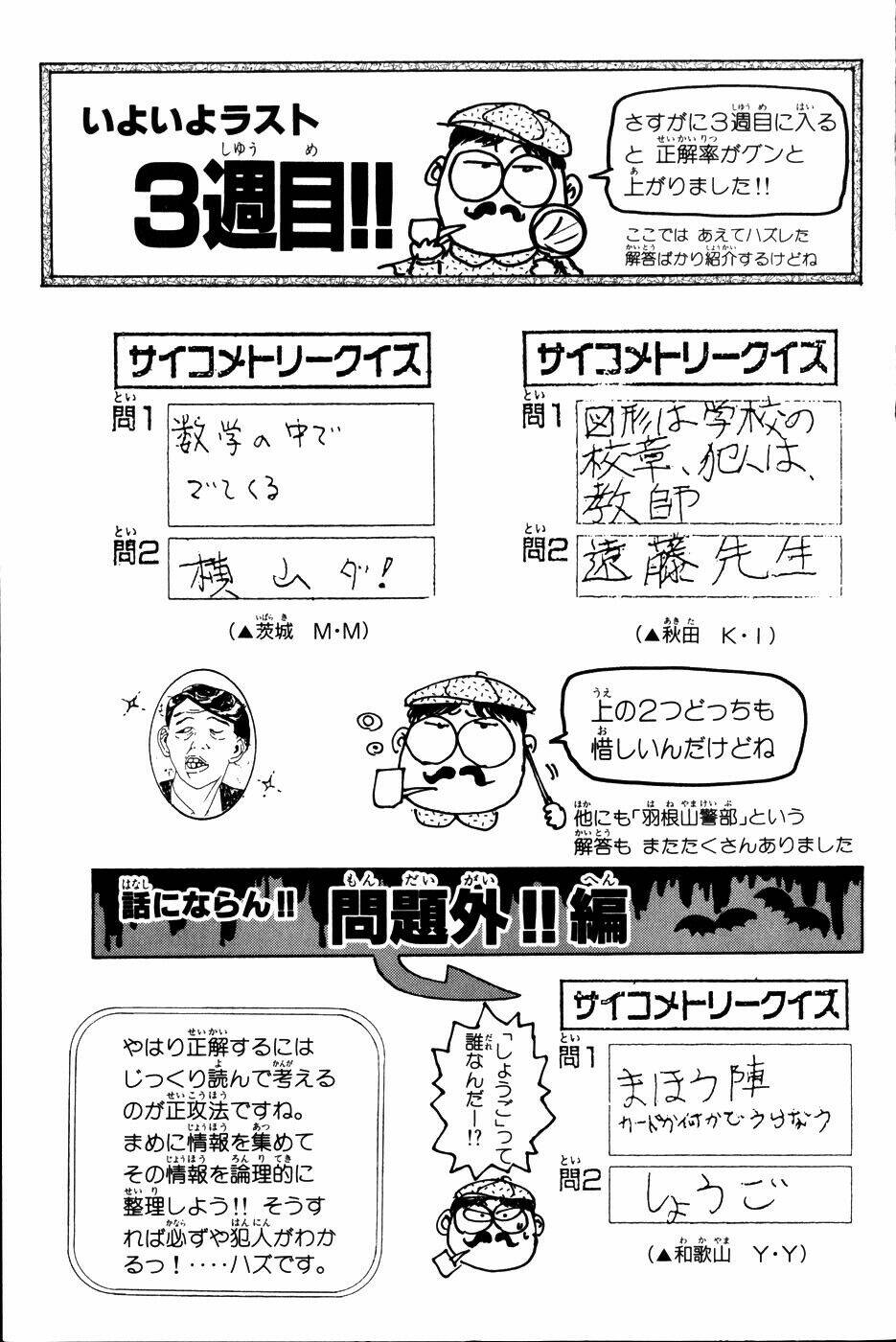 Saikometora Eiji – Thám Tử Eiji Chapter 26 - Trang 2