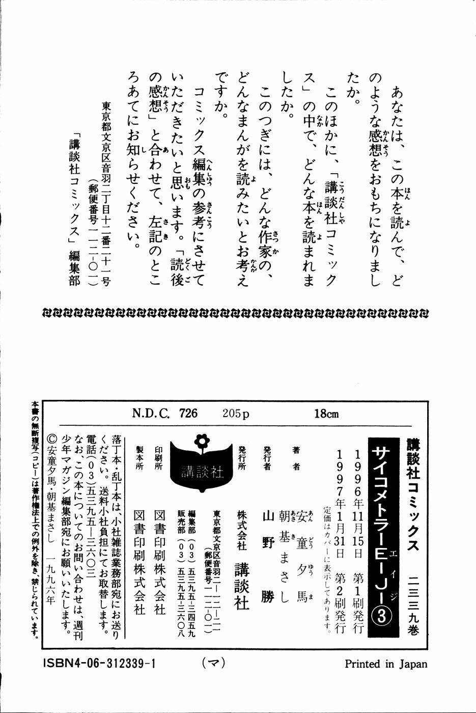 Saikometora Eiji – Thám Tử Eiji Chapter 26 - Trang 2