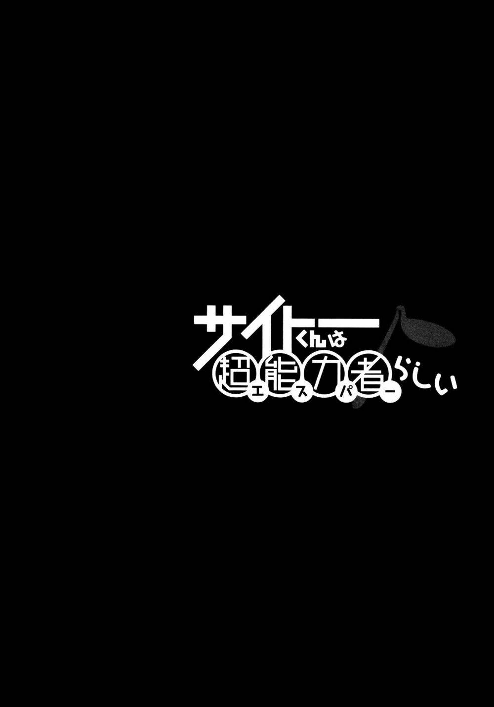 Saito-Kun Wa Chounouryokusha Rashii Chapter 11 - Trang 2
