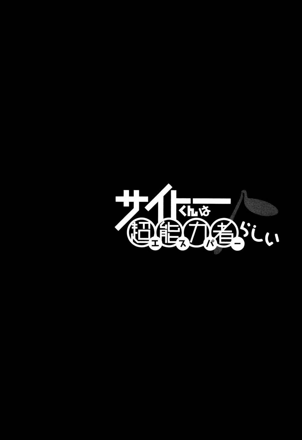 Saito-Kun Wa Chounouryokusha Rashii Chapter 13 - Trang 2