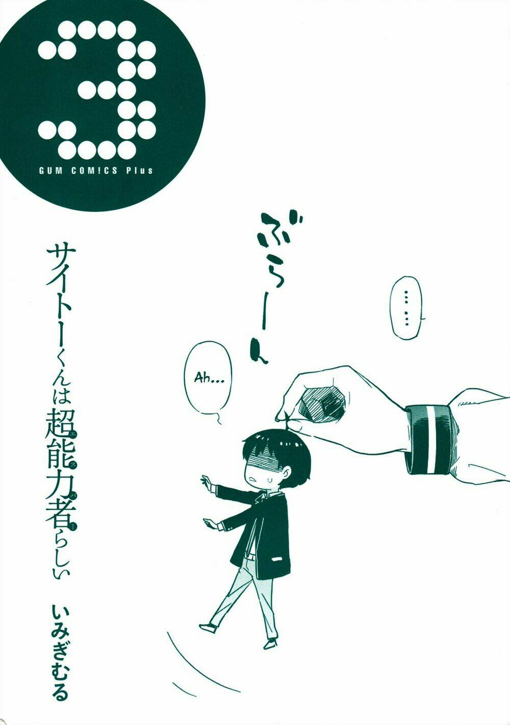 Saito-Kun Wa Chounouryokusha Rashii Chapter 13 - Trang 2