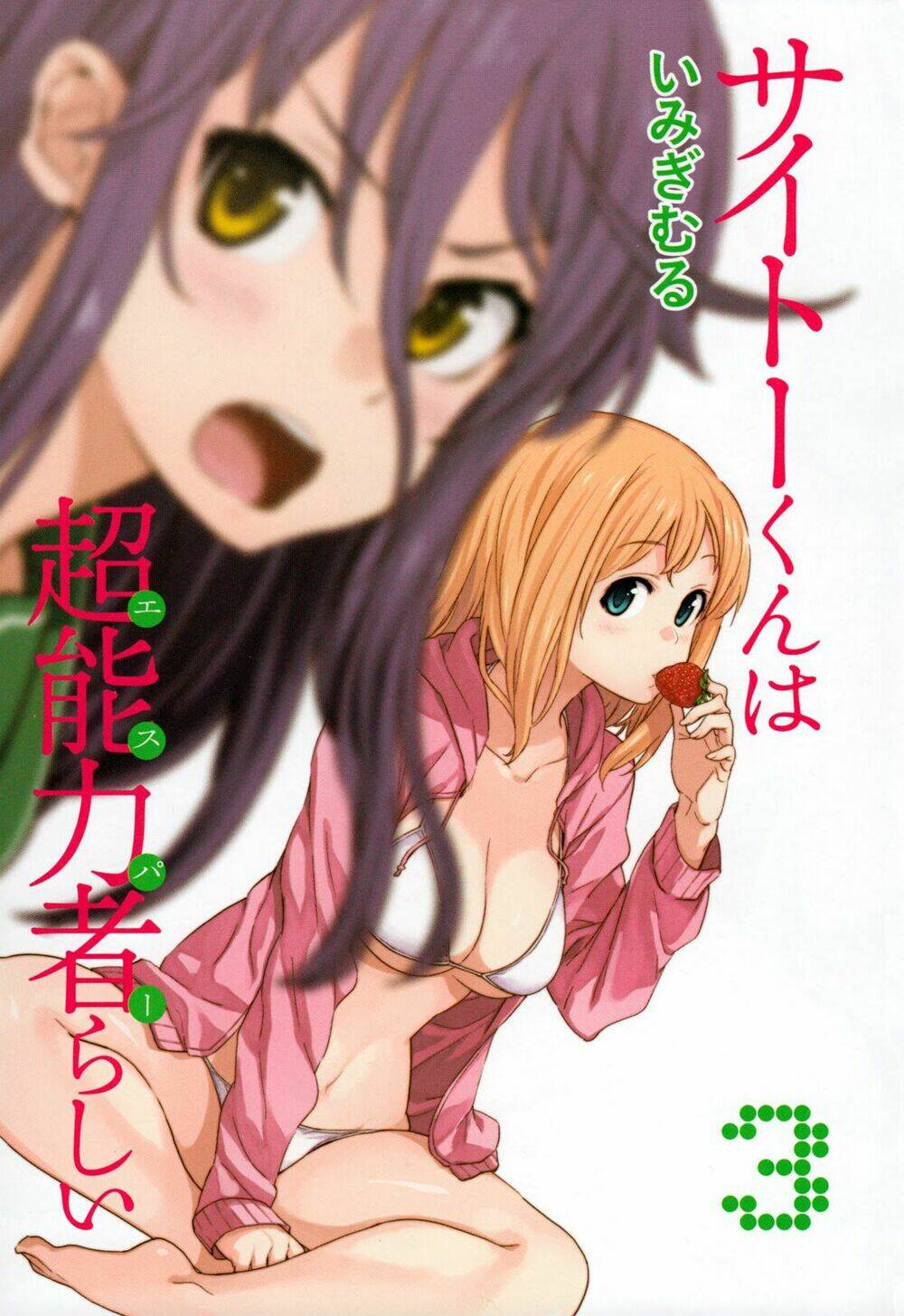 Saito-Kun Wa Chounouryokusha Rashii Chapter 13 - Trang 2