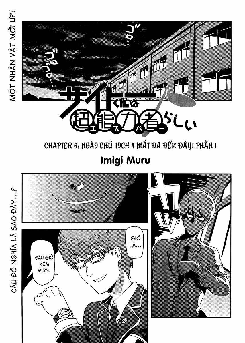 Saito-Kun Wa Chounouryokusha Rashii Chapter 6 - Trang 2
