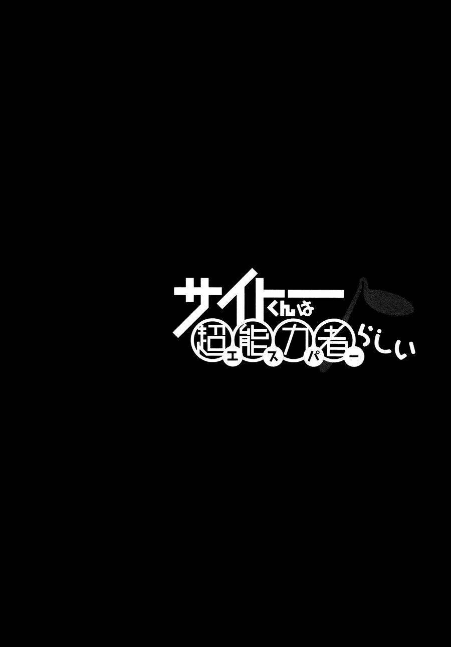 Saito-Kun Wa Chounouryokusha Rashii Chapter 8 - Trang 2