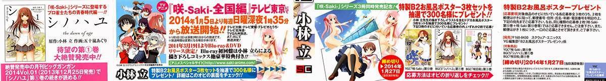 Saki Chapter 107 - Trang 2