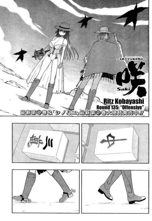 Saki Chapter 135 - Trang 2