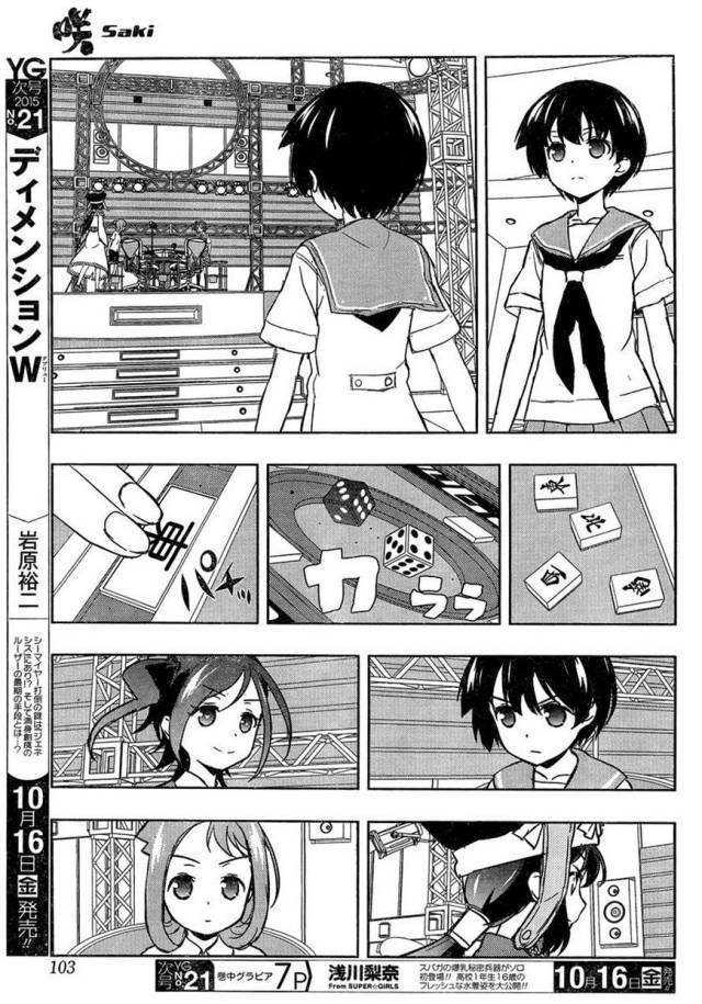 Saki Chapter 149 - Trang 2