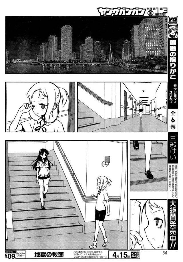 Saki Chapter 157 - Trang 2
