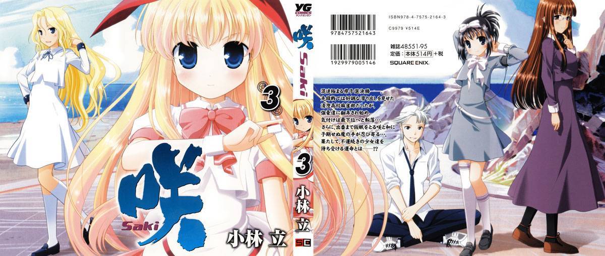 Saki Chapter 16 - Trang 2