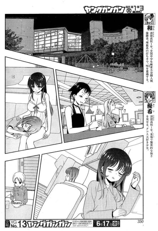 Saki Chapter 160 - Trang 2