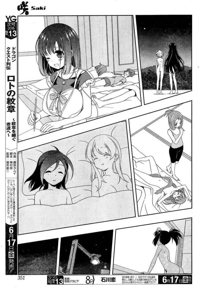 Saki Chapter 160 - Trang 2