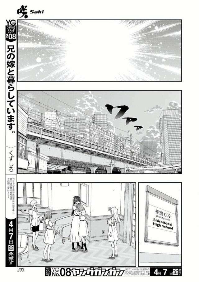 Saki Chapter 172 - Trang 2