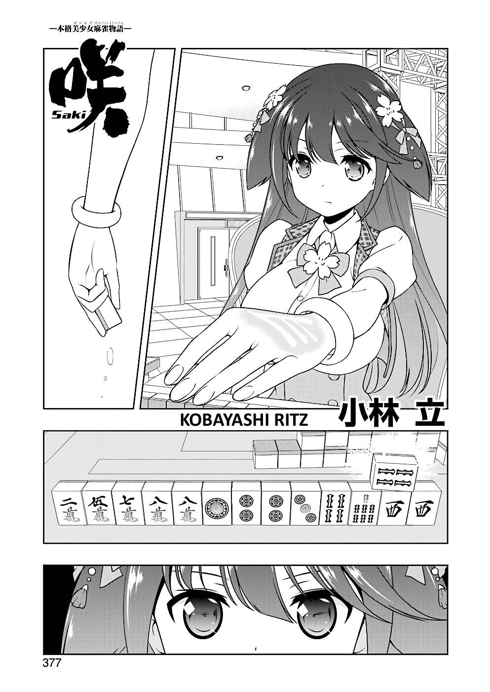 Saki Chapter 181 - Trang 2