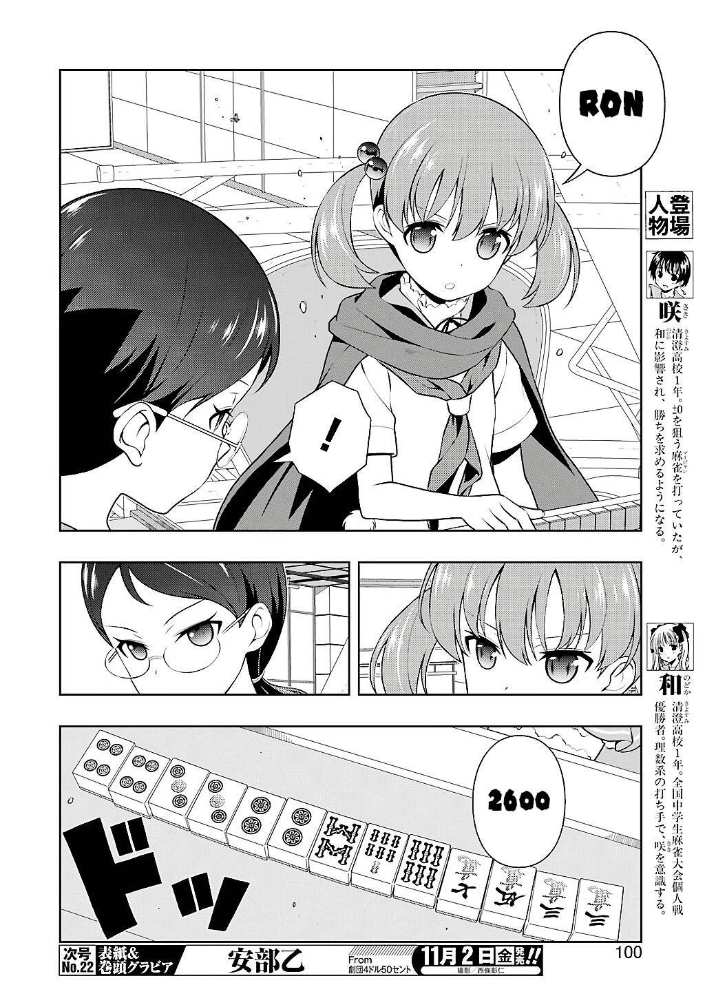 Saki Chapter 194 - Trang 2