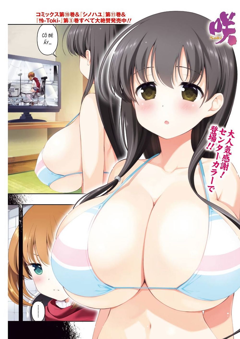 Saki Chapter 209 - Trang 2