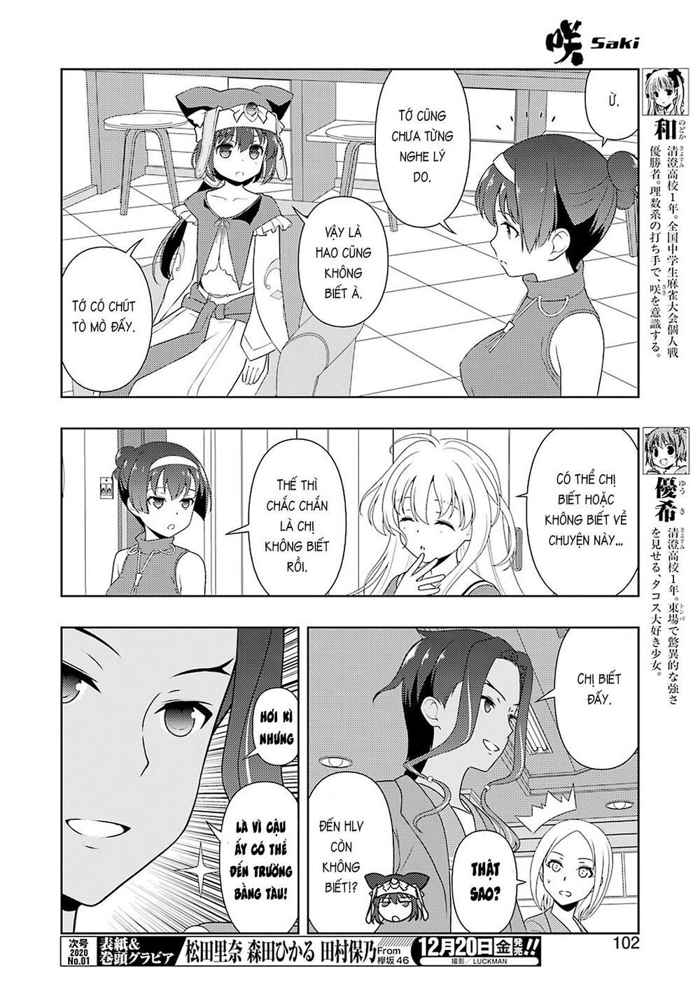 Saki Chapter 211 - Trang 2