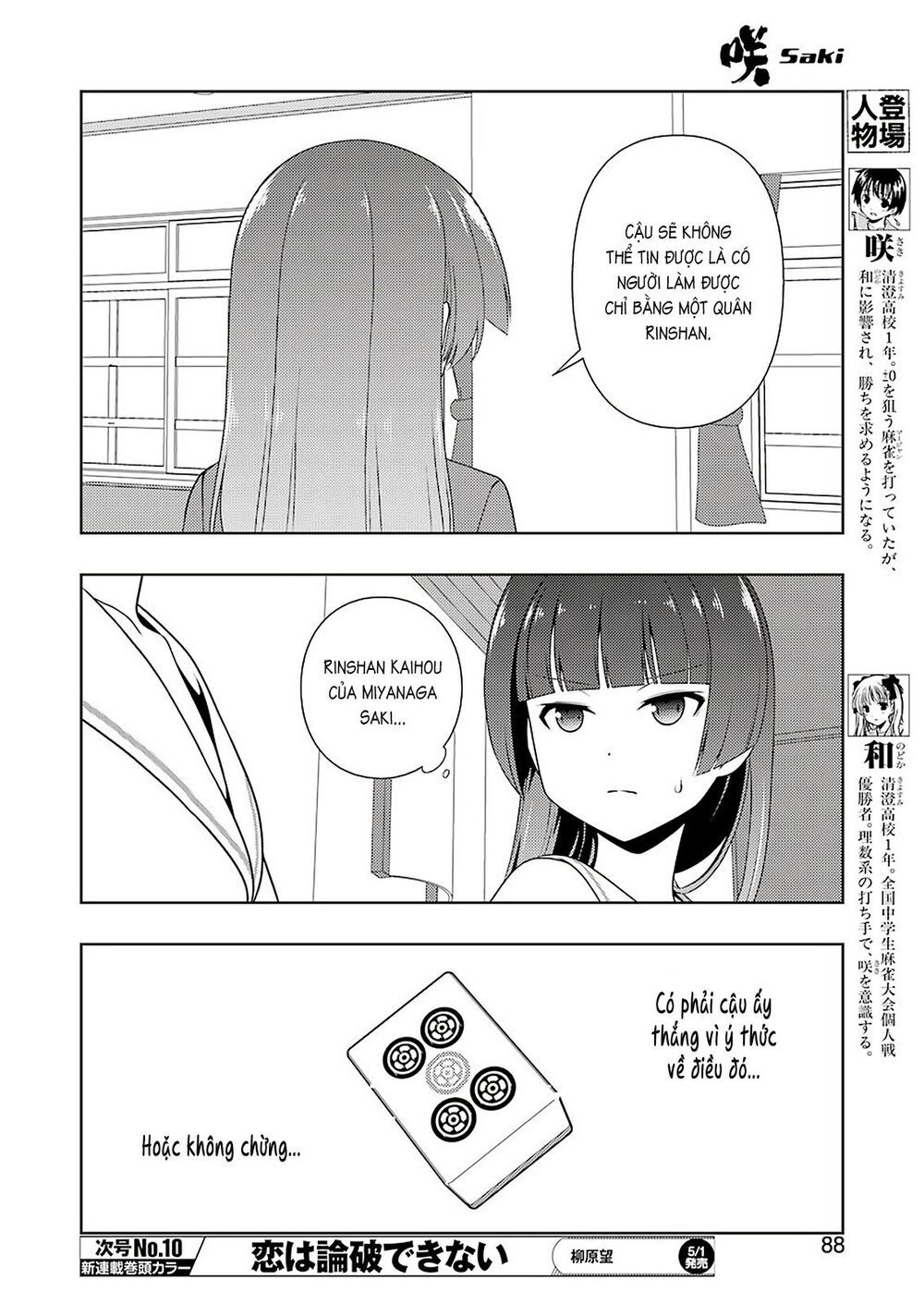 Saki Chapter 215 - Trang 2