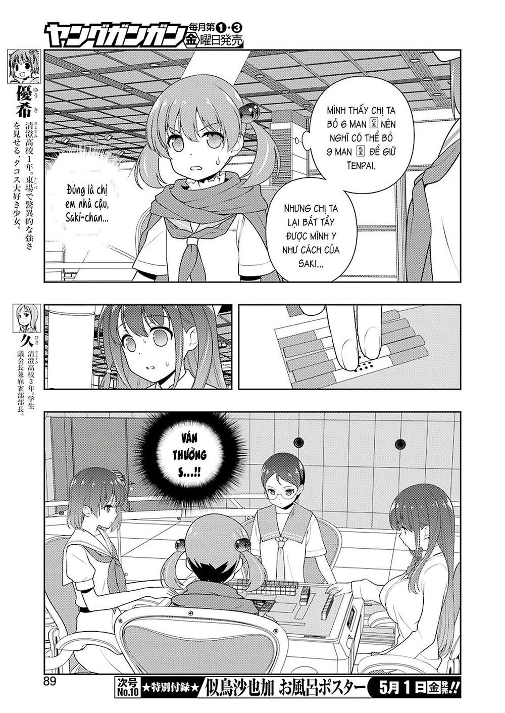 Saki Chapter 215 - Trang 2