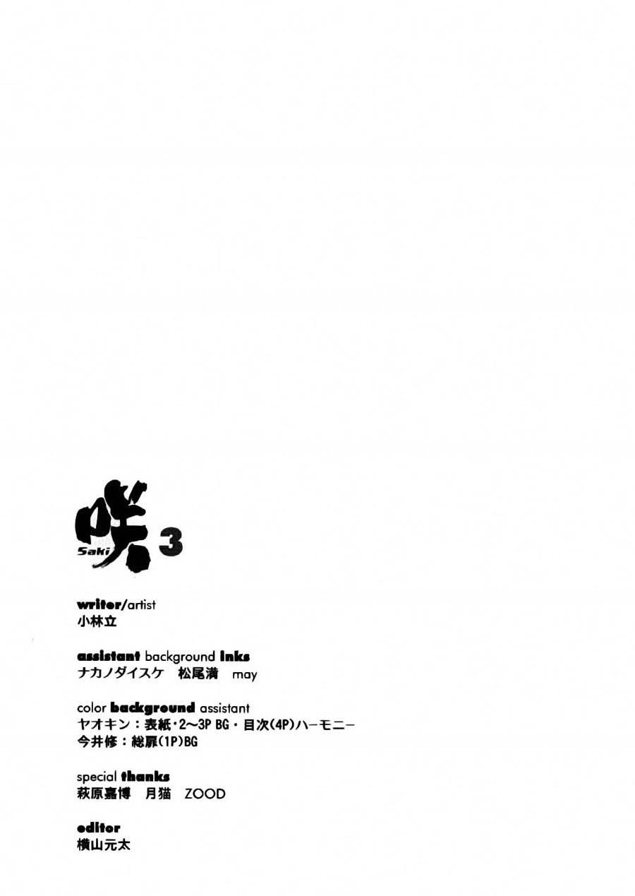 Saki Chapter 24 - Trang 2