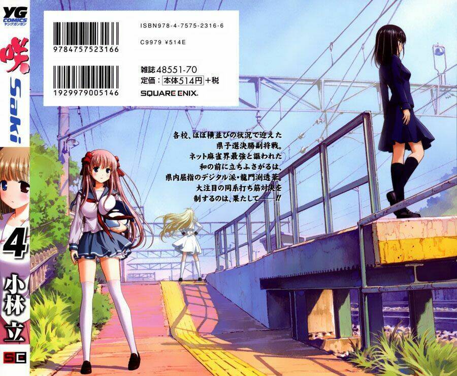 Saki Chapter 25 - Trang 2