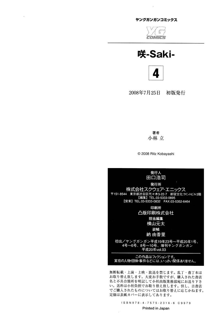 Saki Chapter 33 - Trang 2