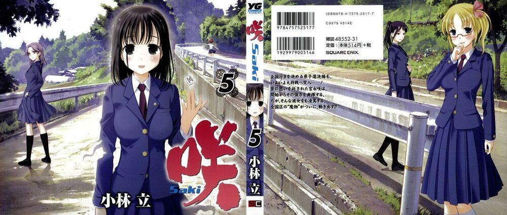 Saki Chapter 34 - Trang 2