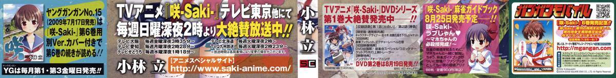 Saki Chapter 43 - Trang 2