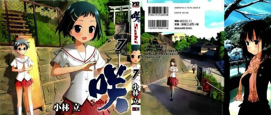 Saki Chapter 51 - Trang 2