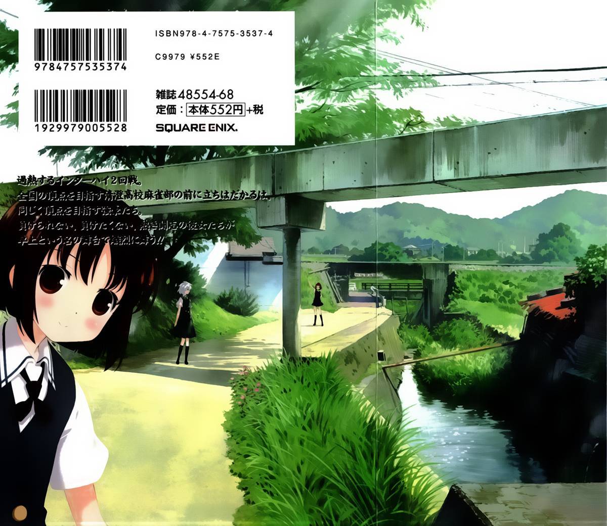 Saki Chapter 72 - Trang 2