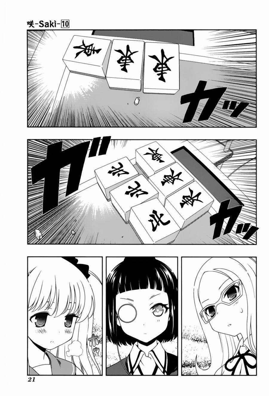 Saki Chapter 84 - Trang 2