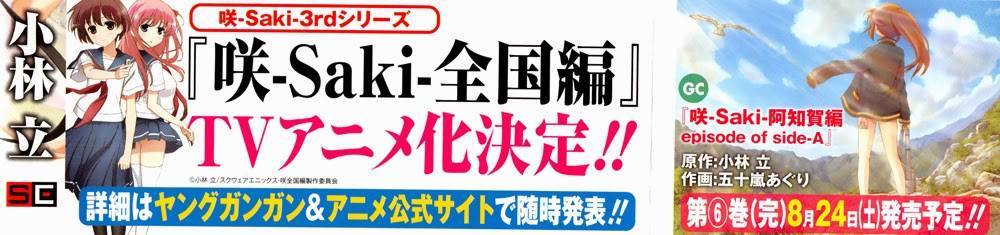 Saki Chapter 96 - Trang 2