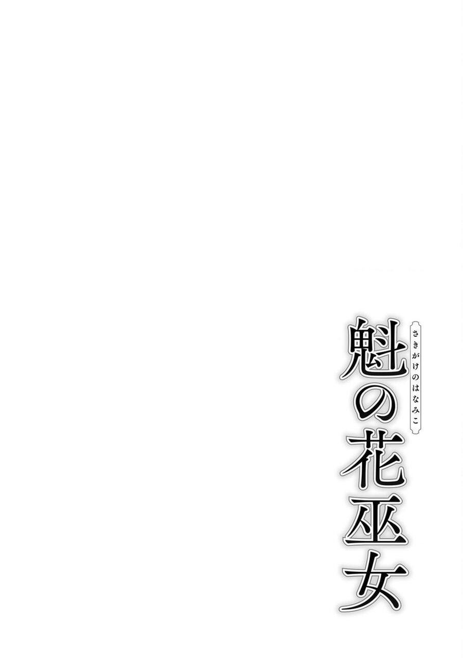 Sakigake No Hana Miko Chapter 2 - Trang 2