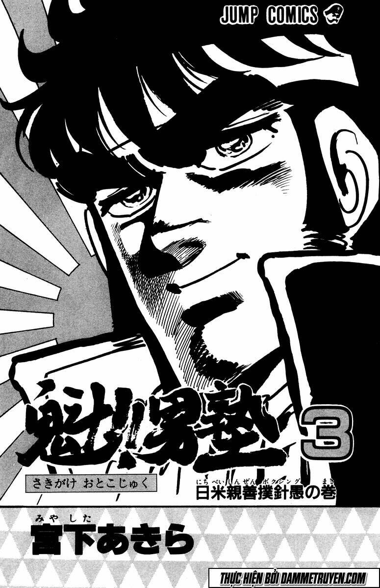 Sakigake!! Otokojuku Chapter 18 - Trang 2