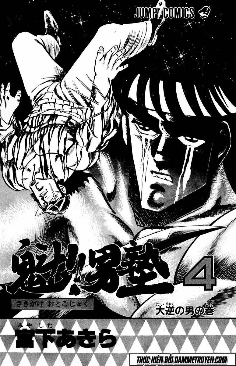 Sakigake!! Otokojuku Chapter 27 - Trang 2