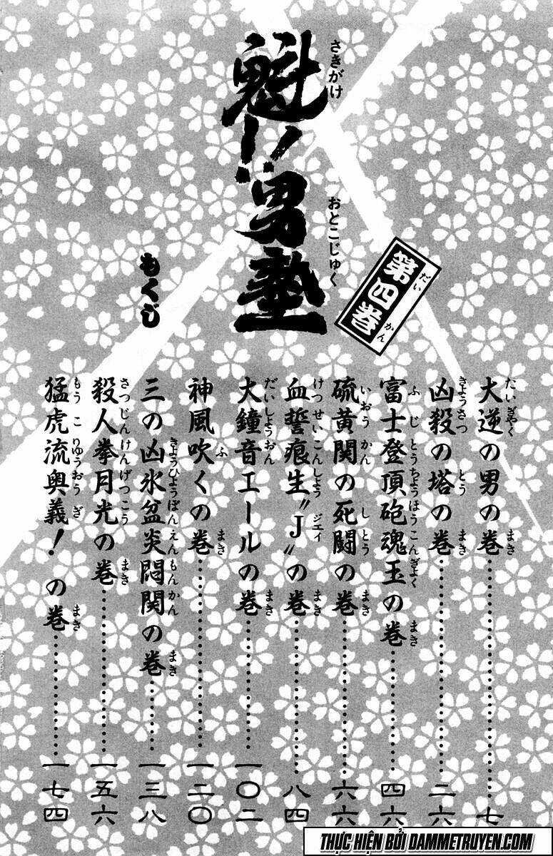 Sakigake!! Otokojuku Chapter 27 - Trang 2