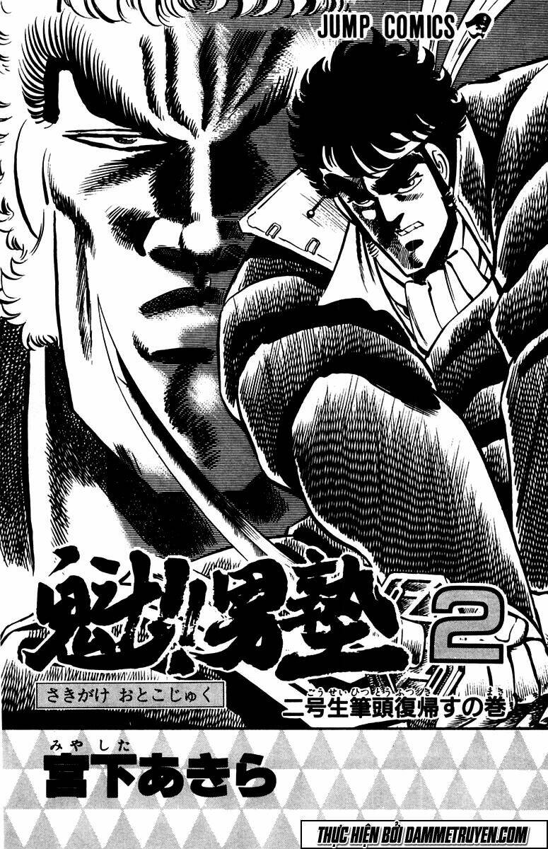 Sakigake!! Otokojuku Chapter 9 - Trang 2