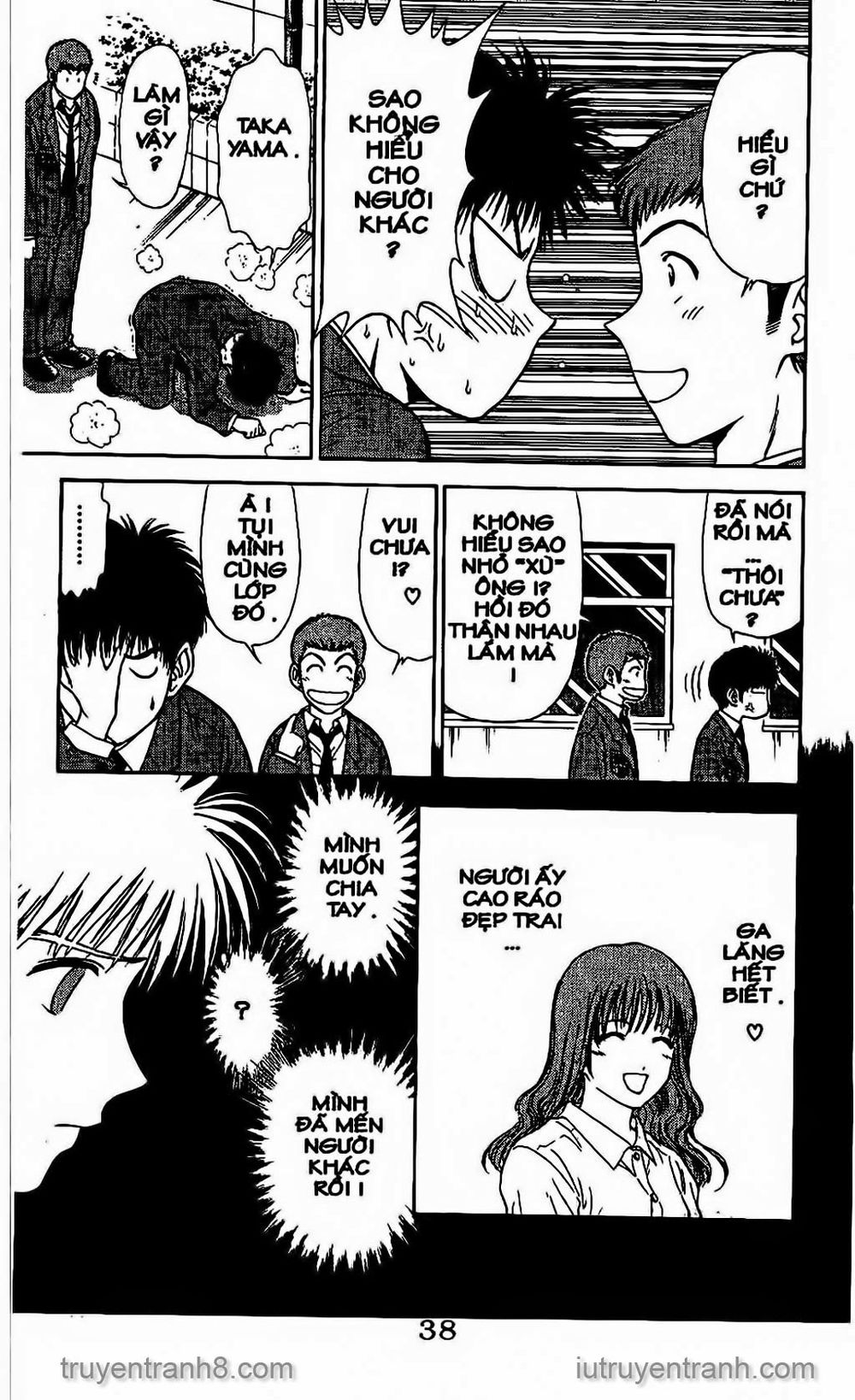 Saladdays Chapter 33 - Trang 2